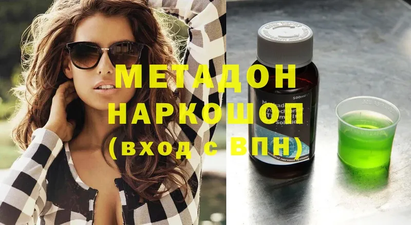 МЕТАДОН methadone  Куса 