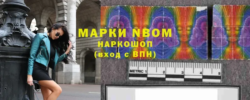 наркотики  Куса  Марки 25I-NBOMe 1500мкг 